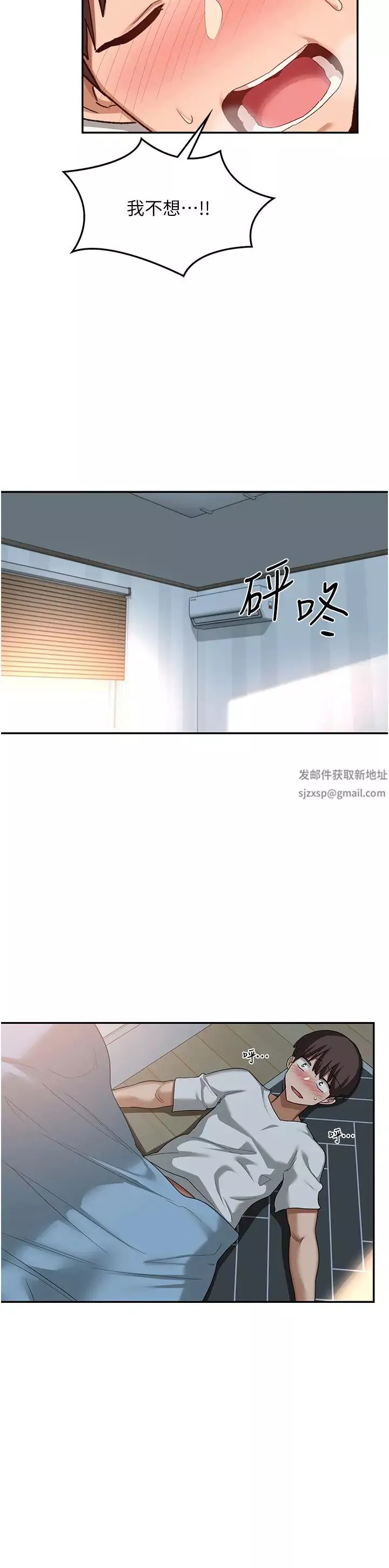 深度交流会-第100话-阿姨也想和你生小孩 - 图片 17