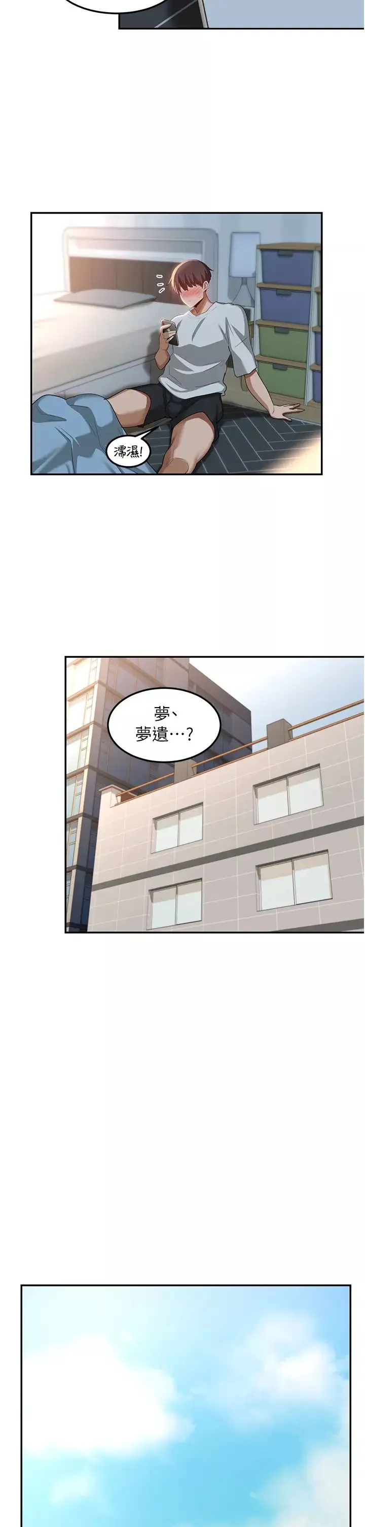 深度交流會第100話-阿姨也想和你生小孩