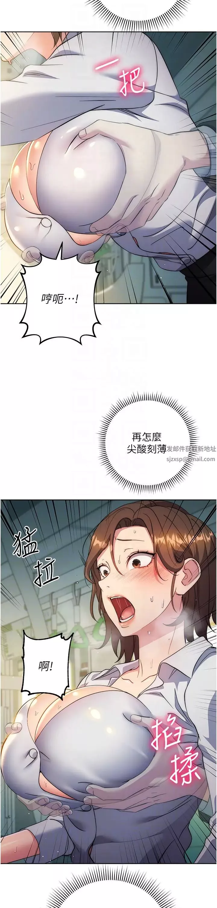 边缘人的復仇-第10话-水深火热下的快感 - 图片 32