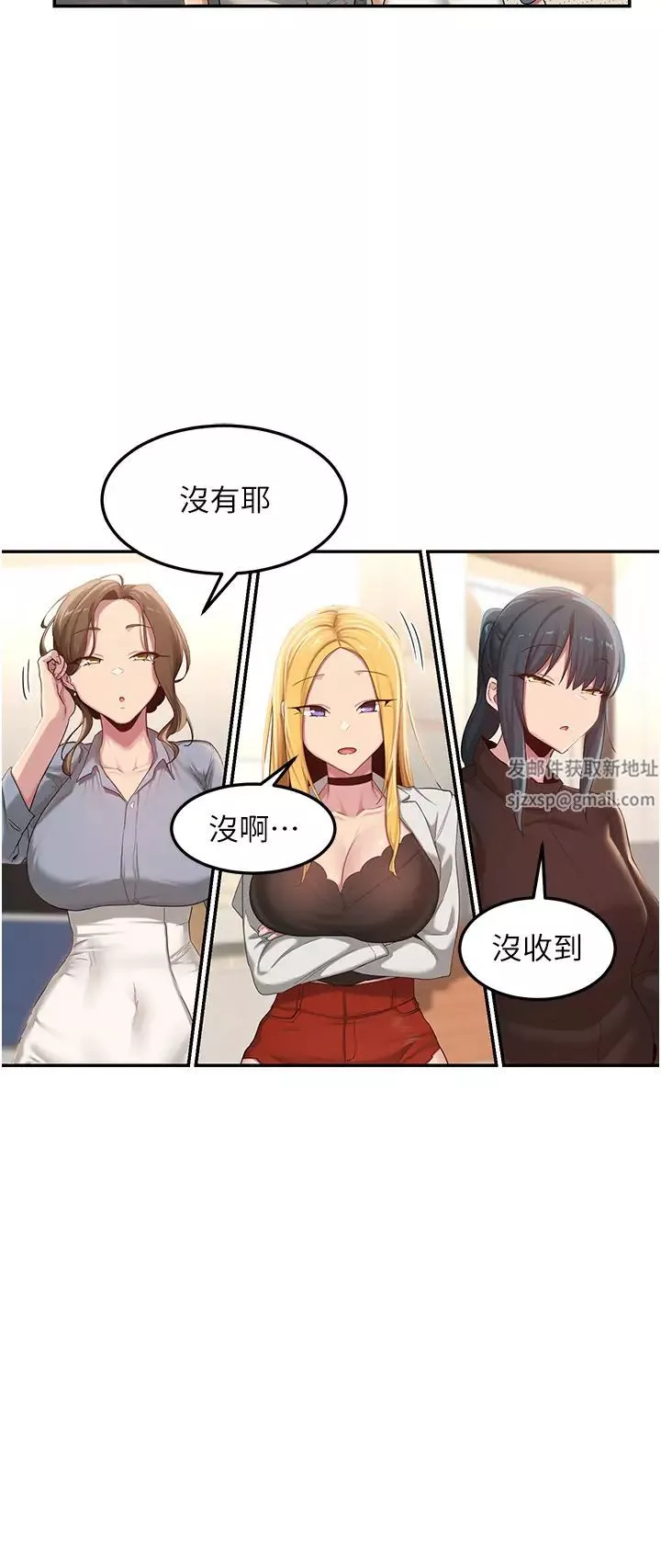 深度交流會第100話-阿姨也想和你生小孩