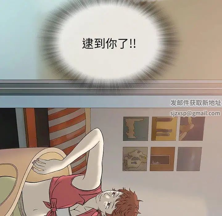 奇趣新人第10话