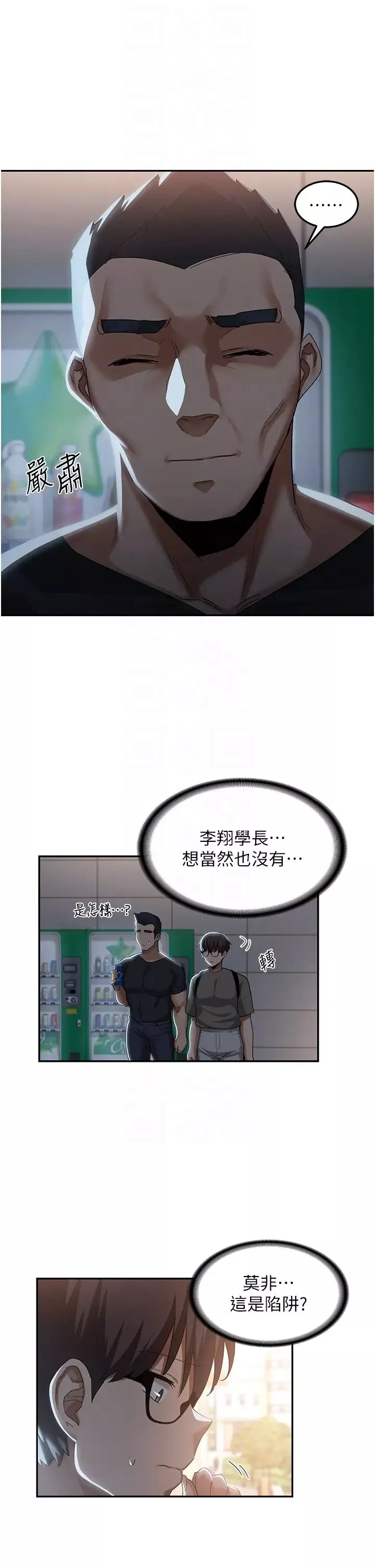 深度交流会-第100话-阿姨也想和你生小孩 - 图片 22