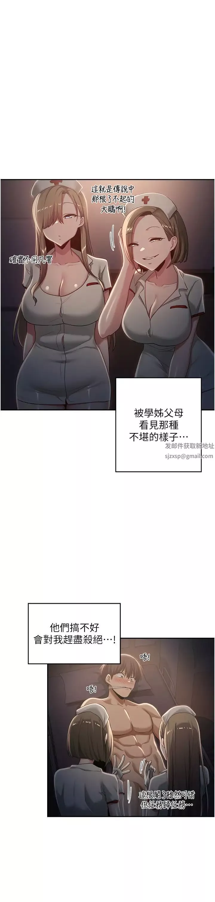 深度交流会-第100话-阿姨也想和你生小孩 - 图片 23