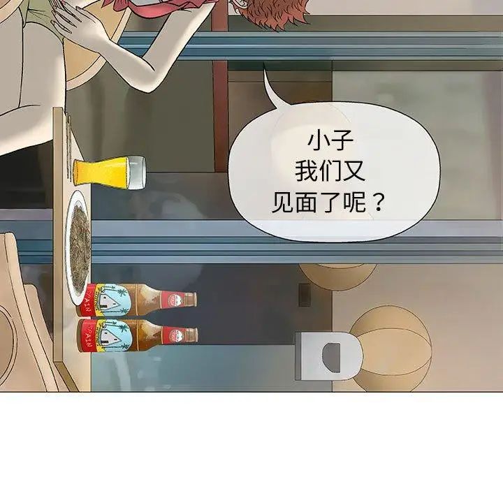 奇趣新人第10话