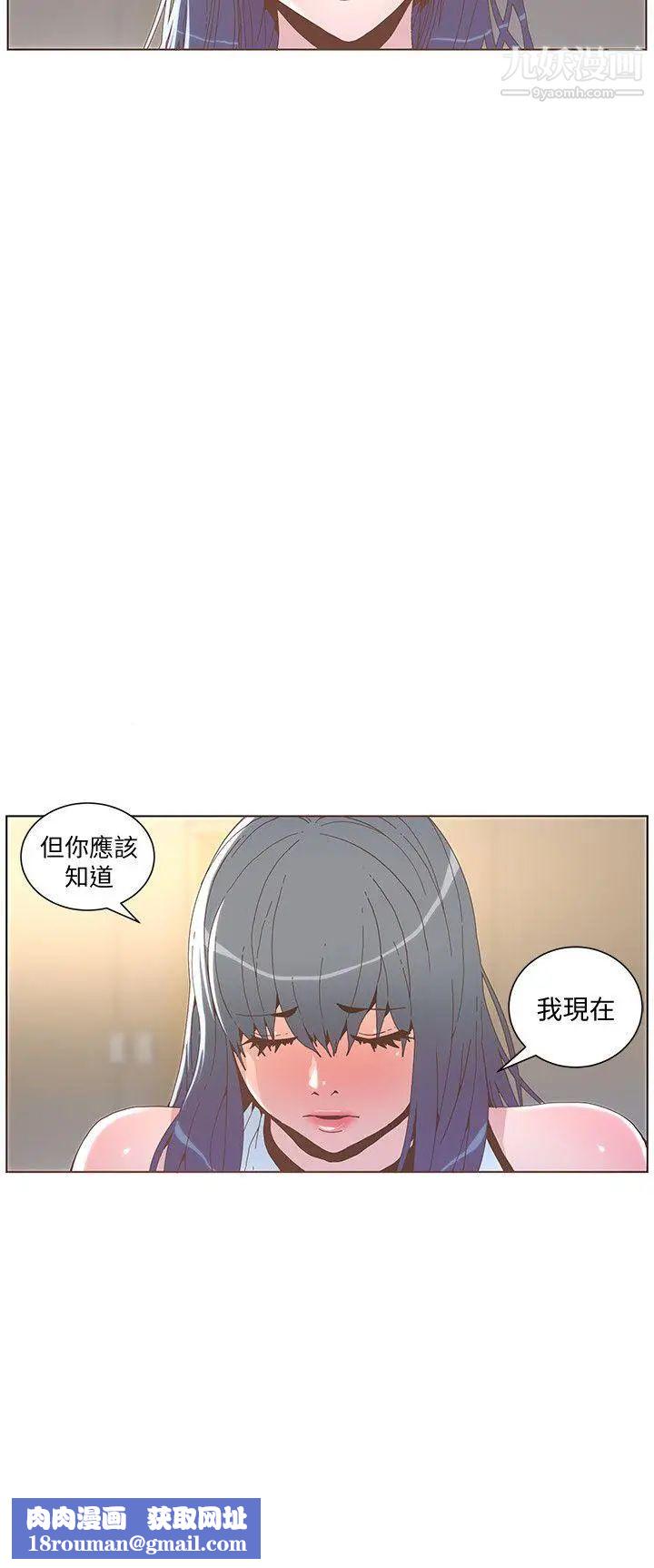 迷人的她第42话-很痛耶!