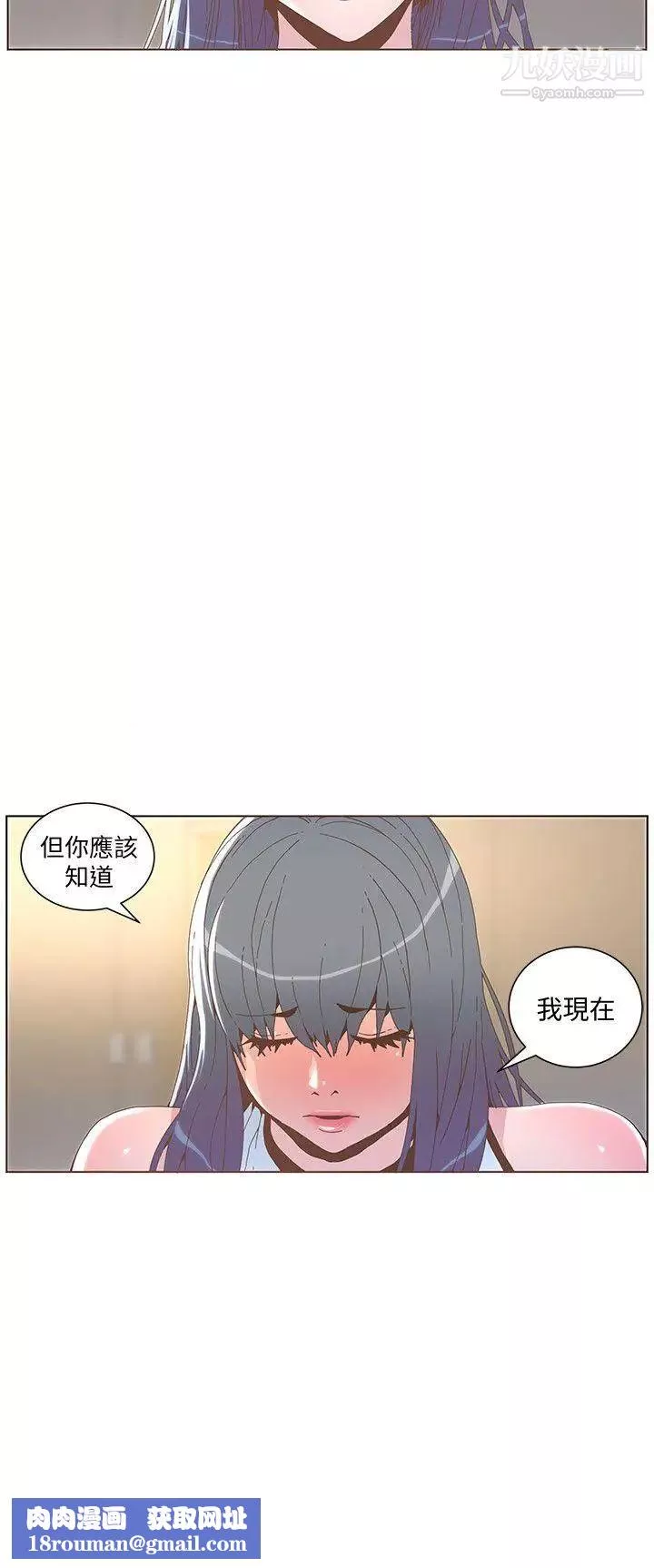 迷人的她第42話-很痛耶!