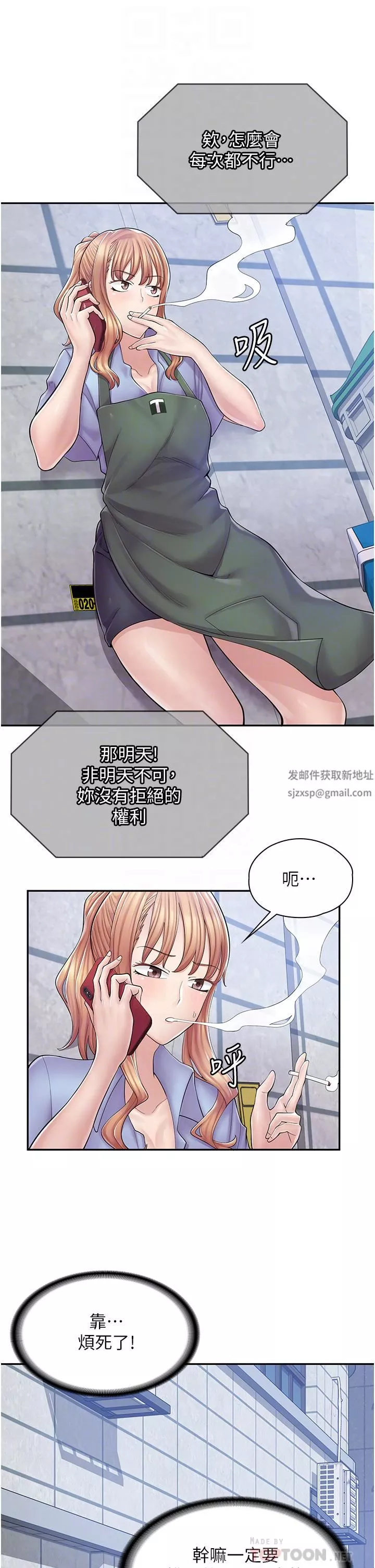 漫画店工读生-第5话-留下草莓印 - 图片 12