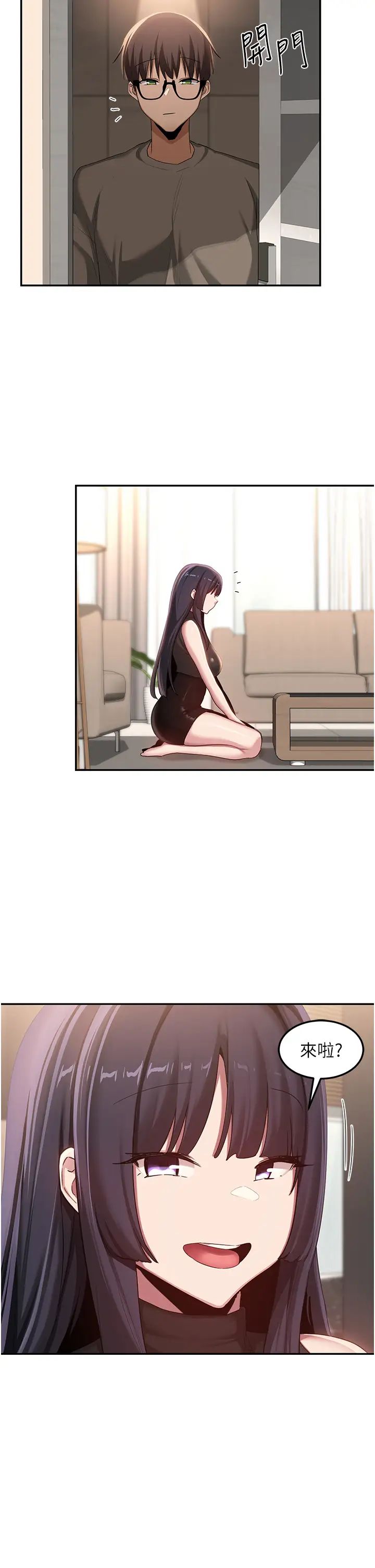 深度交流会第100话-阿姨也想和你生小孩