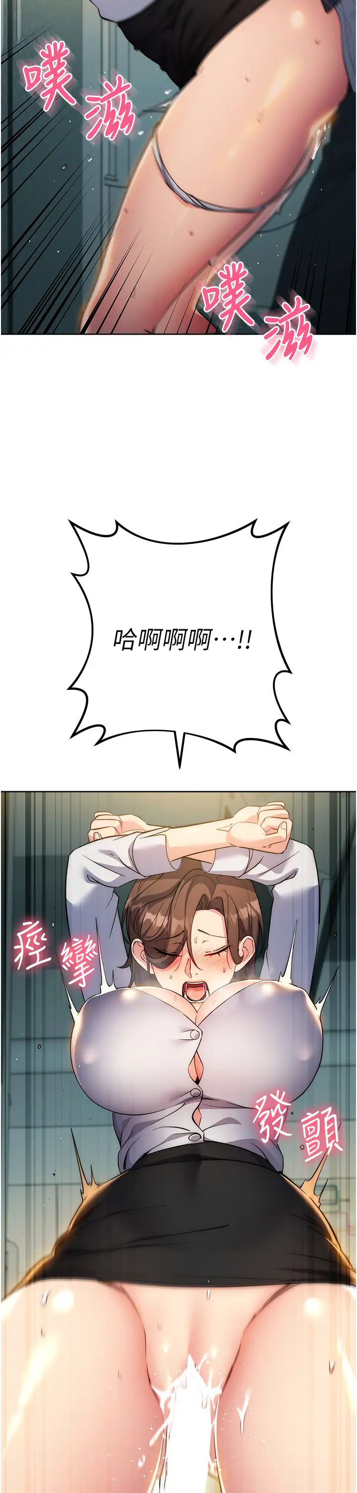 边缘人的復仇第10话-水深火热下的快感