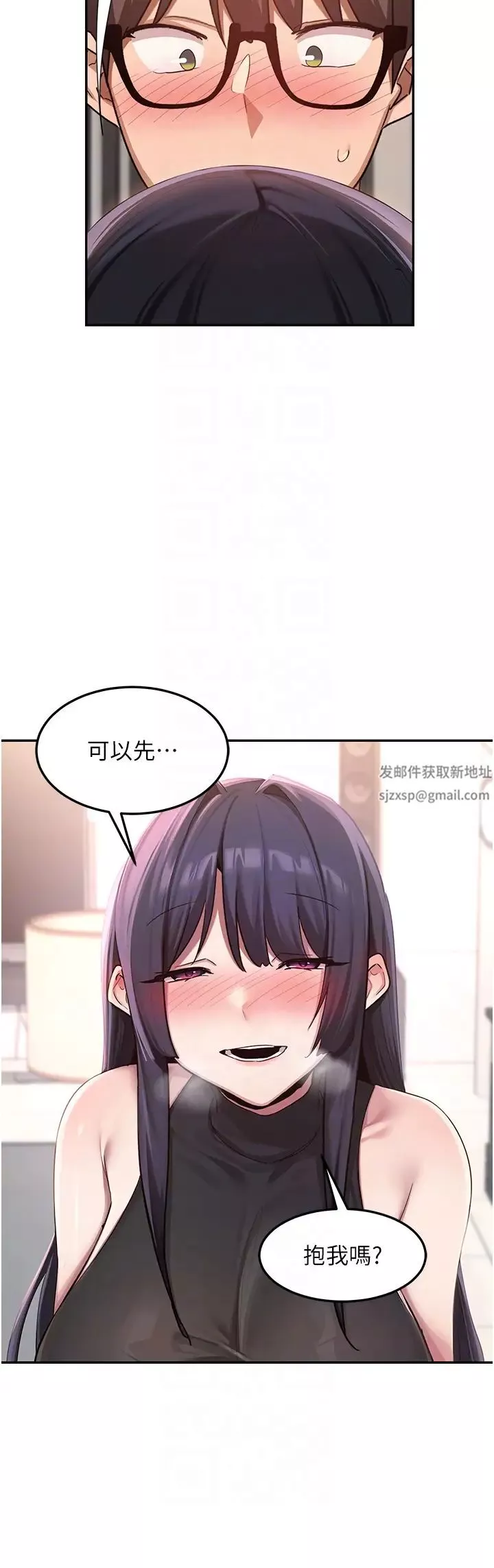 深度交流會第100話-阿姨也想和你生小孩