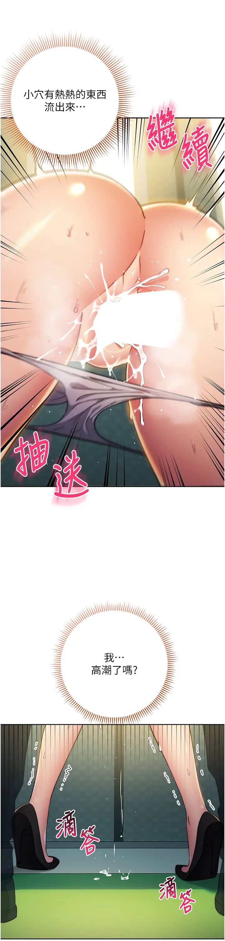 边缘人的復仇第10话-水深火热下的快感