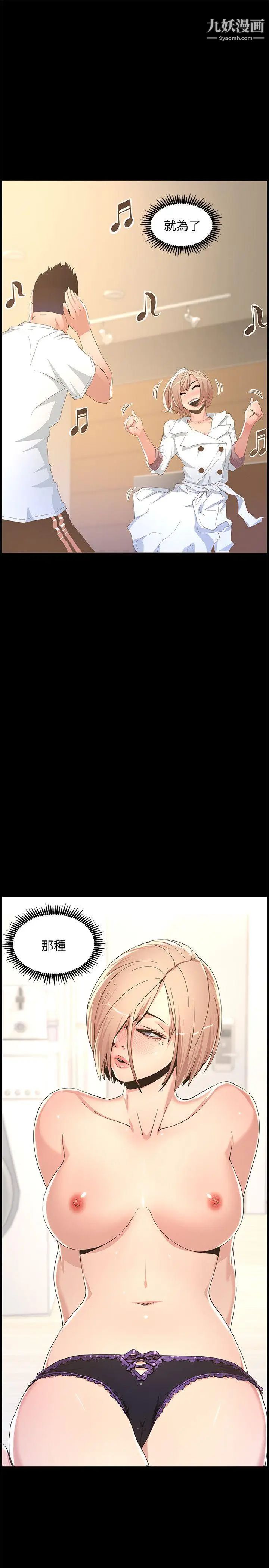 迷人的她第42话-很痛耶!