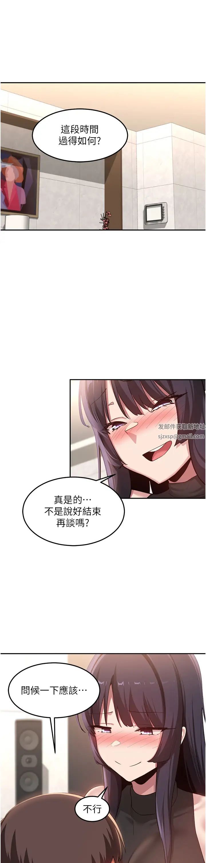 深度交流会第101话-让所有人性福的觉悟