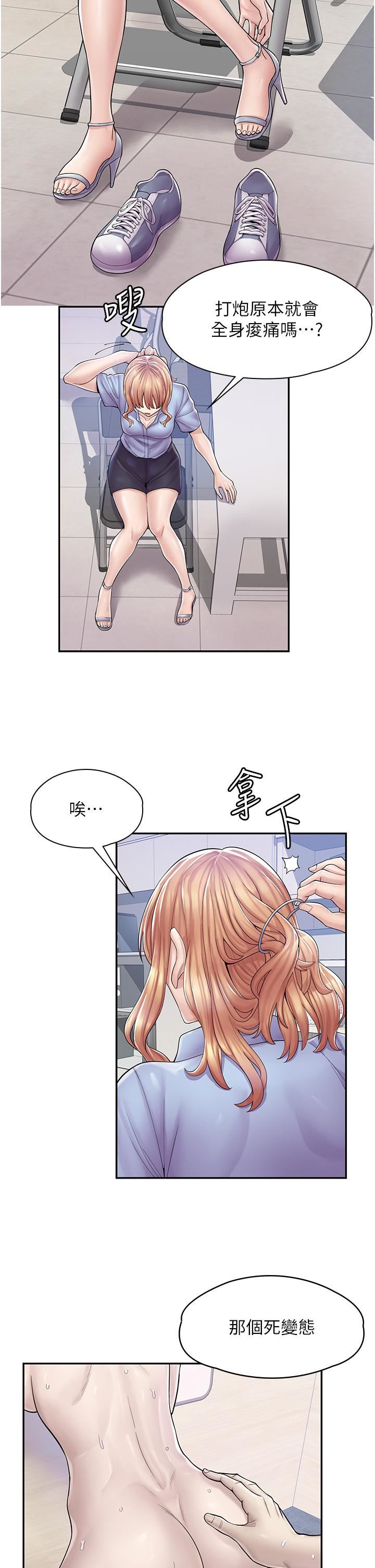 漫画店工读生第5话-留下草莓印