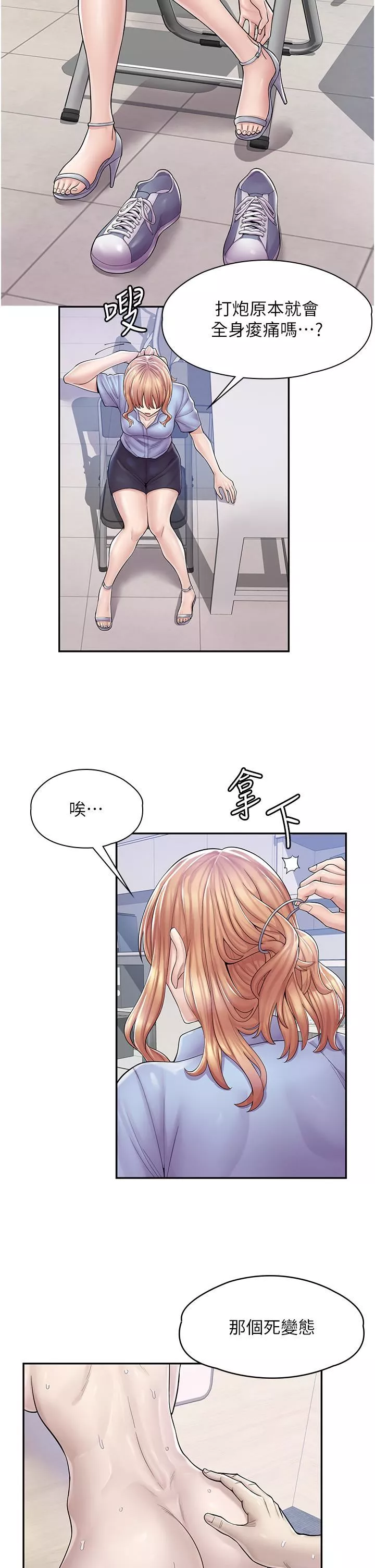 漫畫店工讀生第5話-留下草莓印