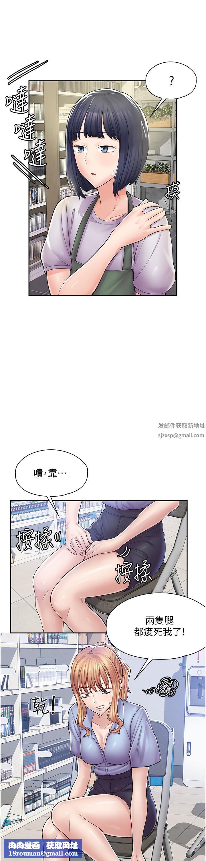 漫画店工读生第5话-留下草莓印