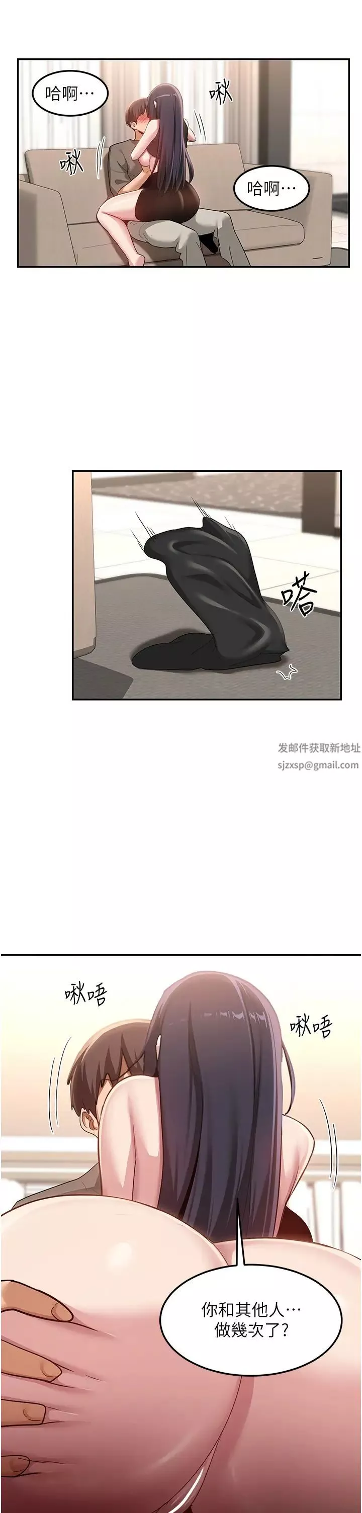 深度交流會第101話-讓所有人性福的覺悟