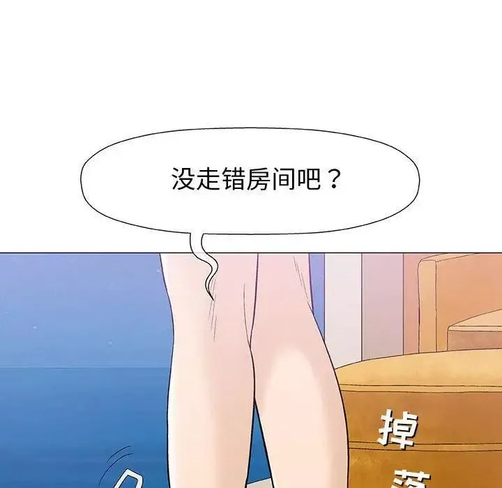 奇趣新人第11話