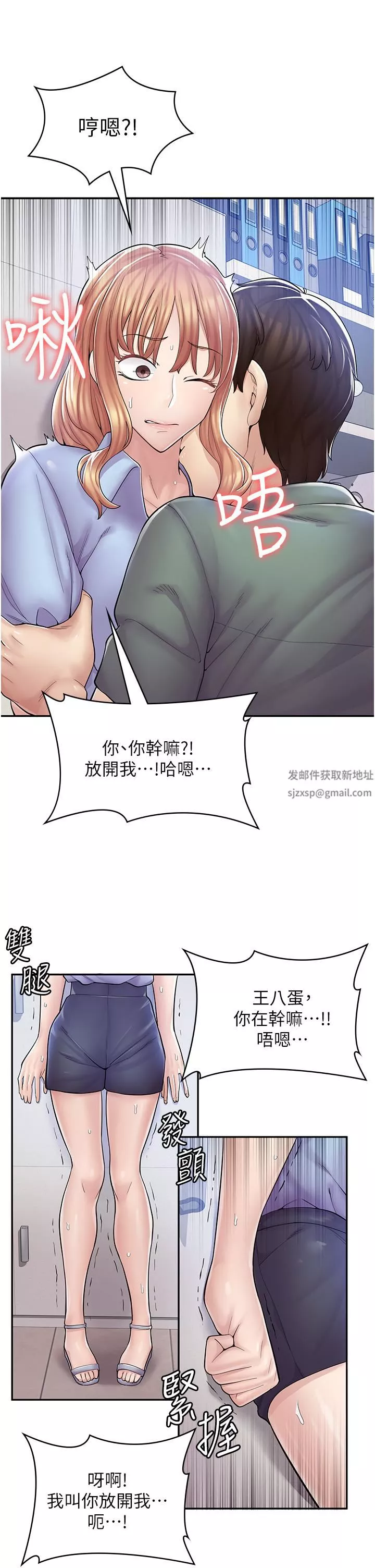 漫画店工读生-第5话-留下草莓印 - 图片 25