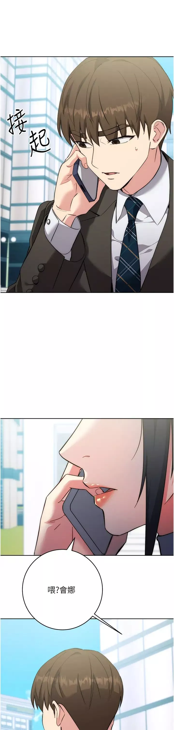 邊緣人的復仇第10話-水深火熱下的快感