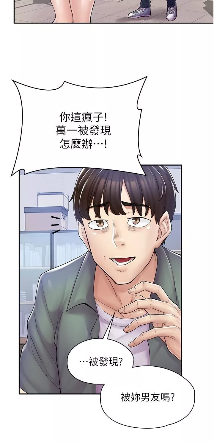 漫画店工读生-第5话-留下草莓印 - 图片 27