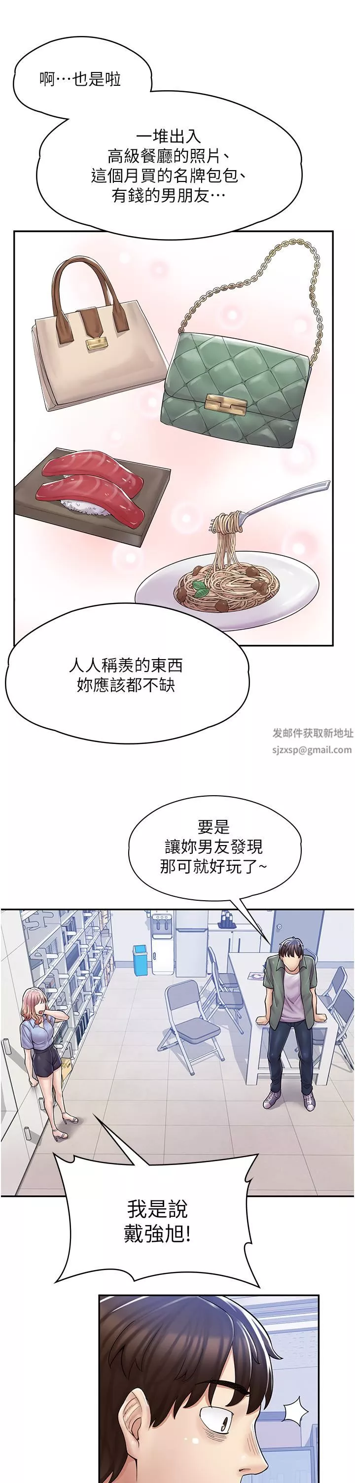 漫画店工读生-第5话-留下草莓印 - 图片 28