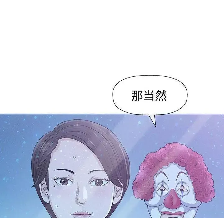 奇趣新人-第11话 - 图片 8