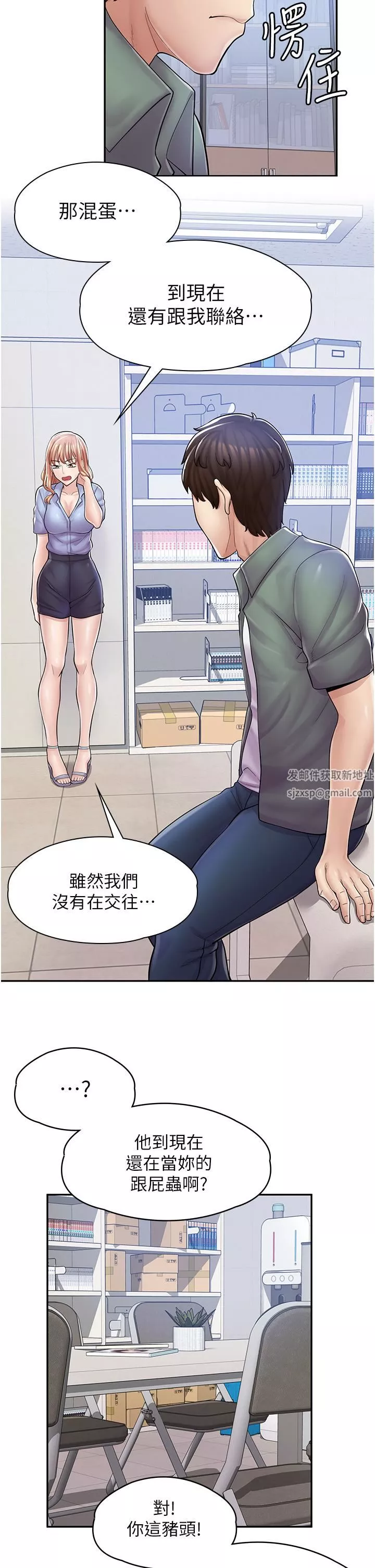 漫画店工读生-第5话-留下草莓印 - 图片 29