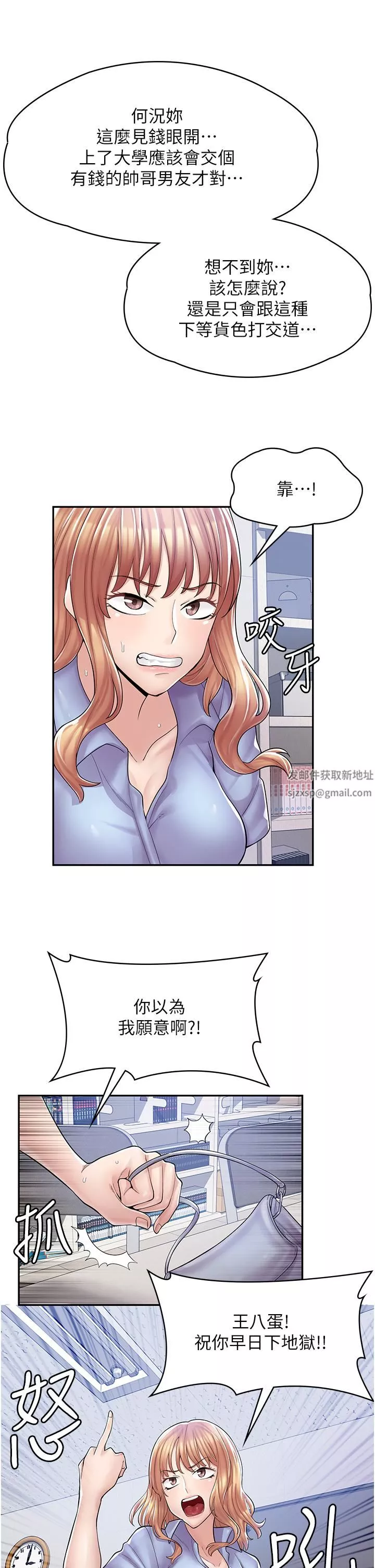 漫画店工读生-第5话-留下草莓印 - 图片 31