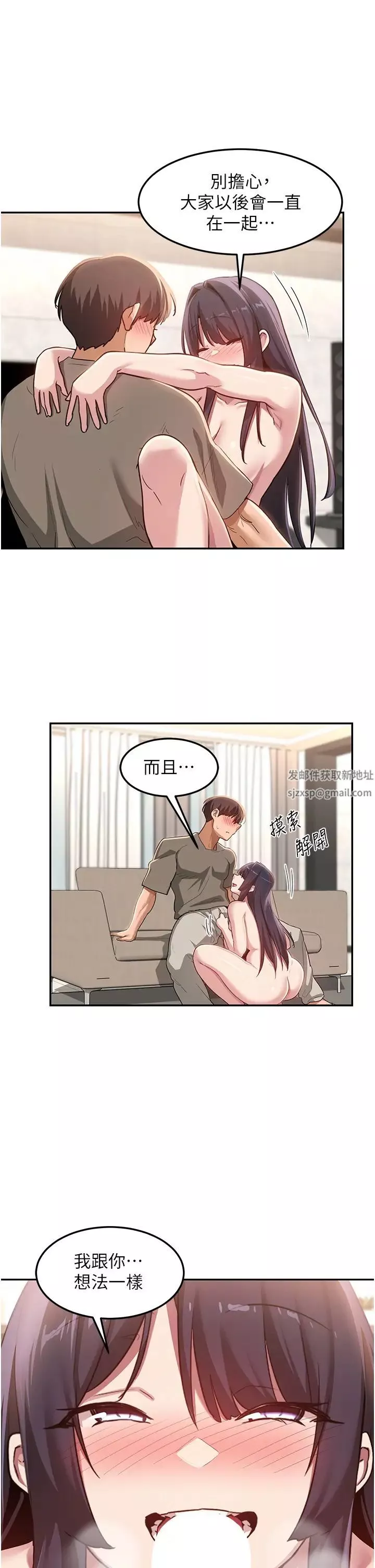深度交流会-第101话-让所有人性福的觉悟 - 图片 13