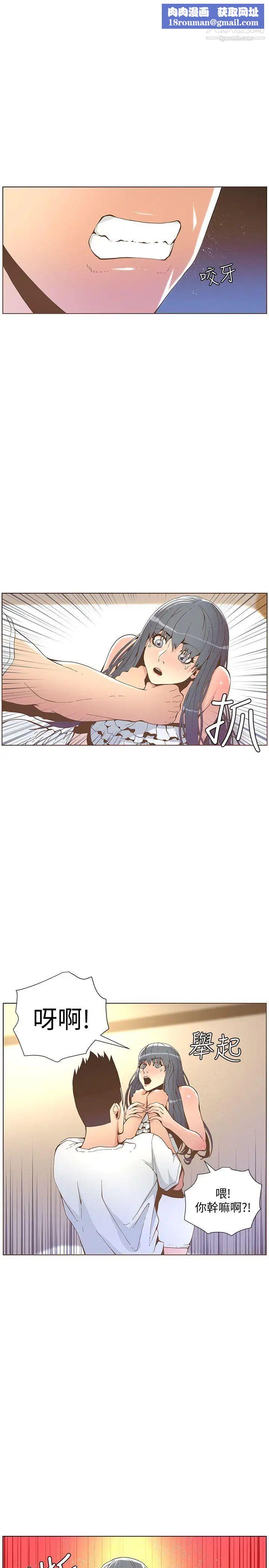 迷人的她第43話-就說很痛了!