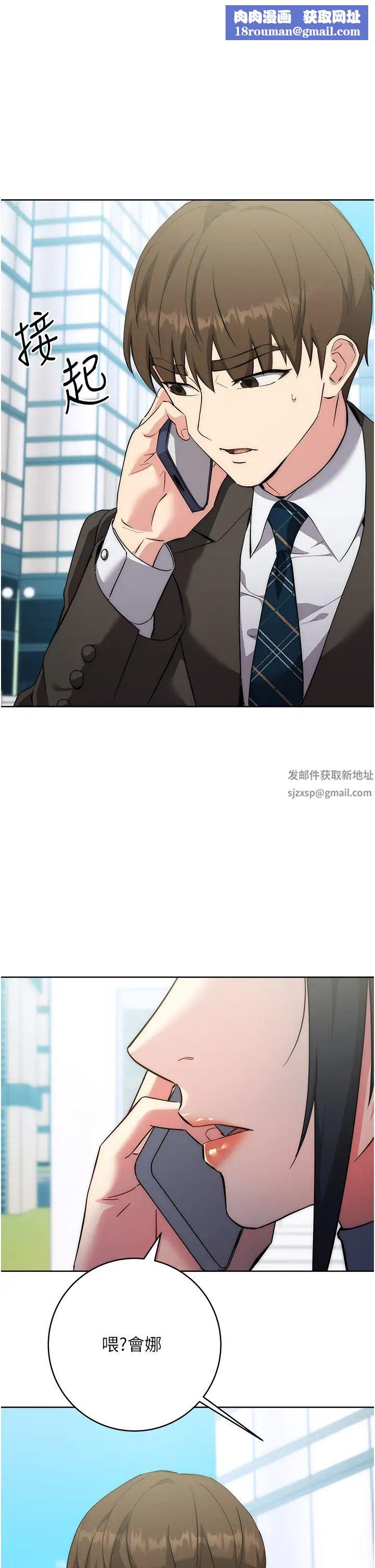 边缘人的復仇第11话-我在上,妳在下!