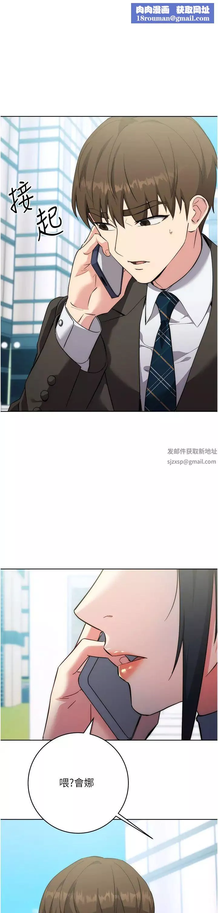 邊緣人的復仇第11話-我在上，妳在下!