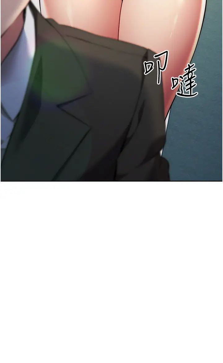 边缘人的復仇第11话-我在上,妳在下!