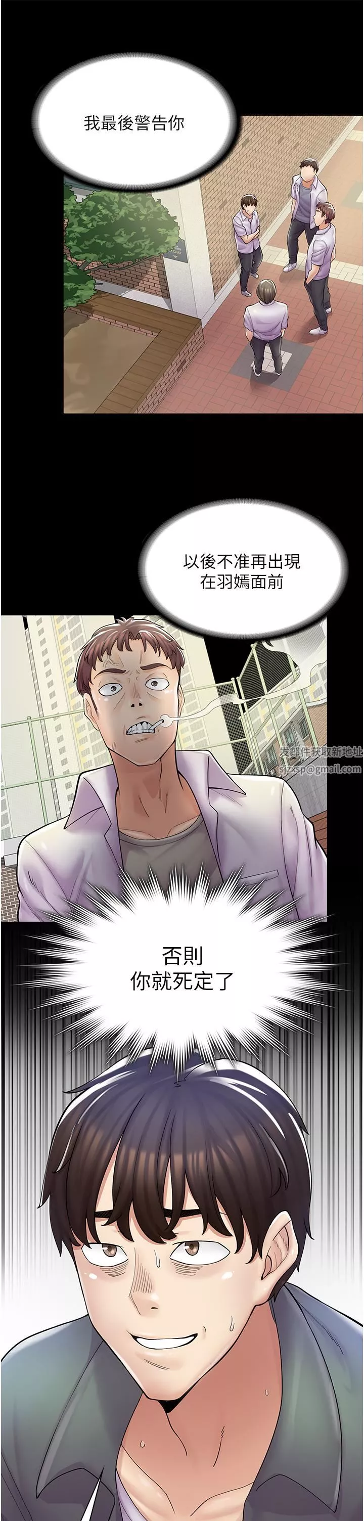 漫画店工读生-第5话-留下草莓印 - 图片 34
