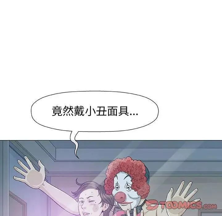 奇趣新人第11話