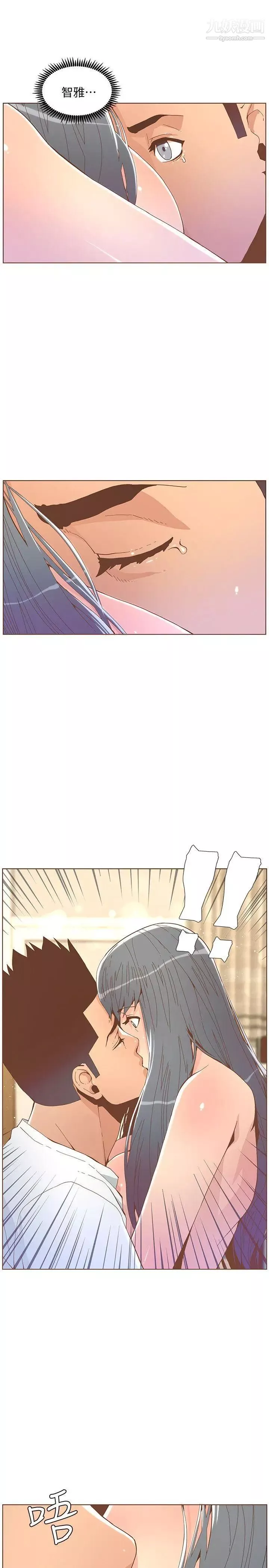 迷人的她第43話-就說很痛了!
