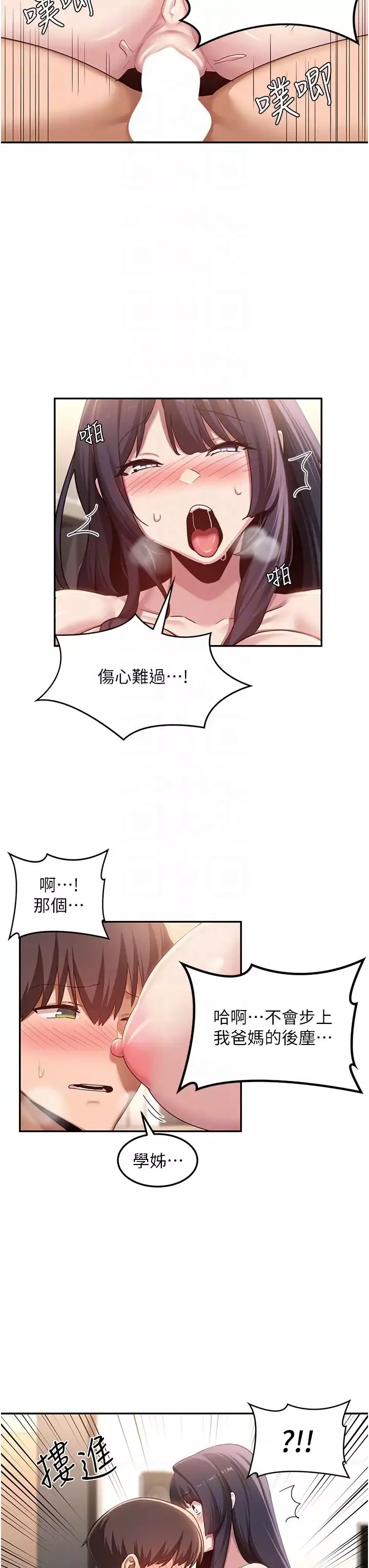 深度交流會第101話-讓所有人性福的覺悟