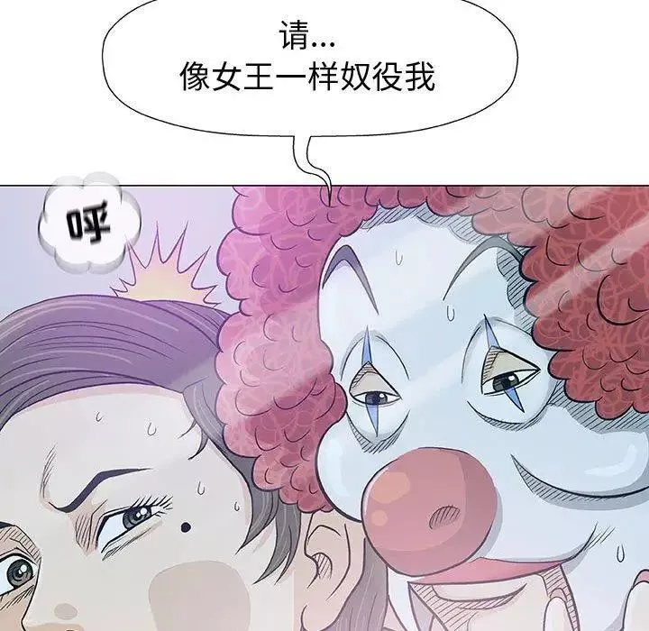 奇趣新人-第11话 - 图片 22