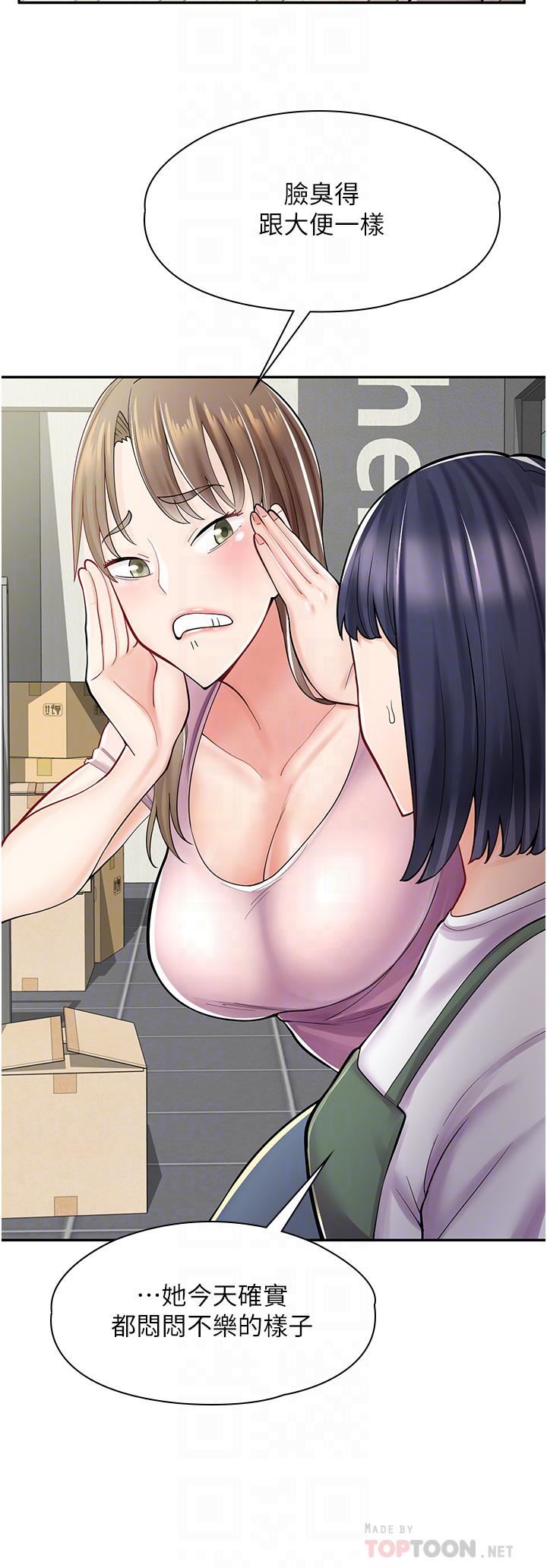 漫畫店工讀生第6話-一覽無遺的深邃事業線