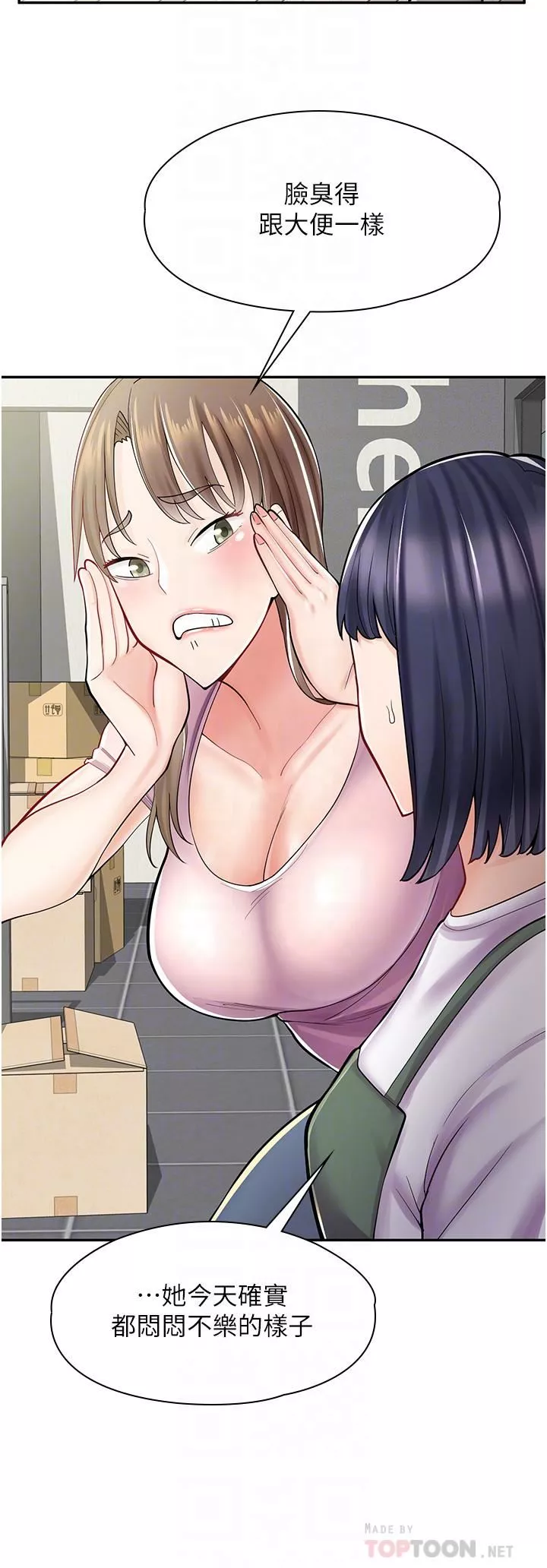 漫画店工读生-第6话-一览无遗的深邃事业线 - 图片 4