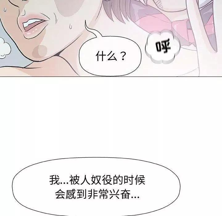 奇趣新人第11話