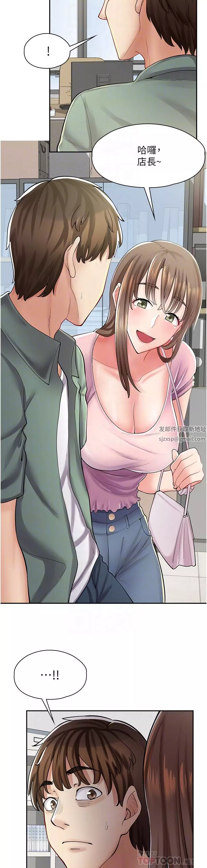 漫画店工读生-第6话-一览无遗的深邃事业线 - 图片 6