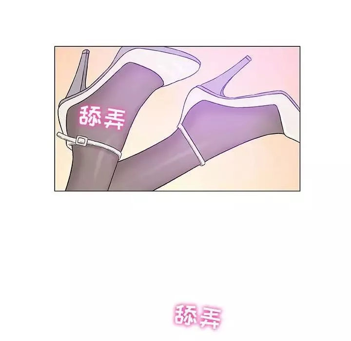奇趣新人第11話