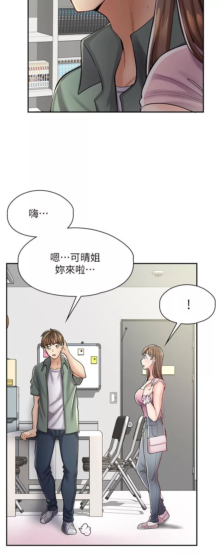漫畫店工讀生第6話-一覽無遺的深邃事業線