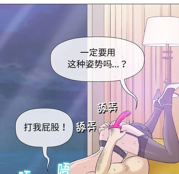 奇趣新人第11话