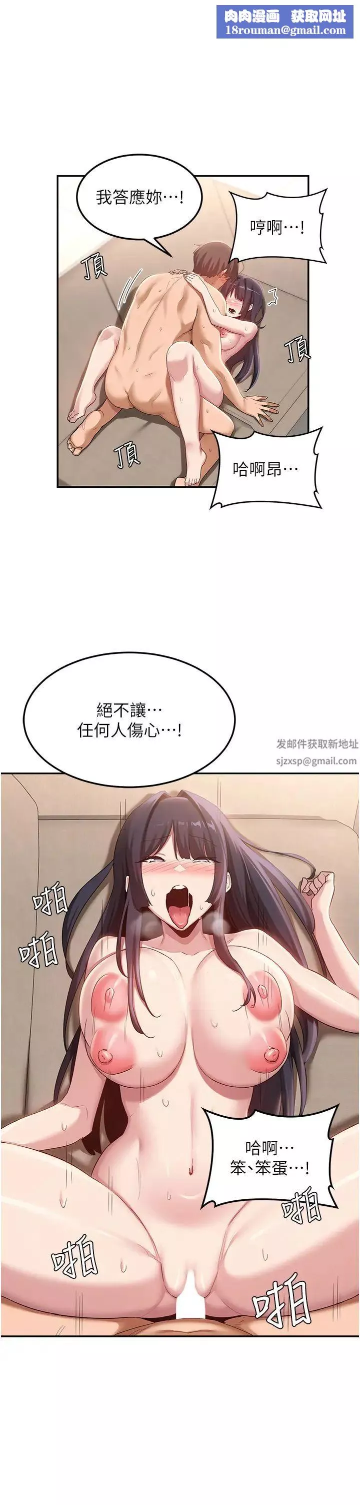 深度交流会-第102话-一起上我会忍不住! - 图片 1