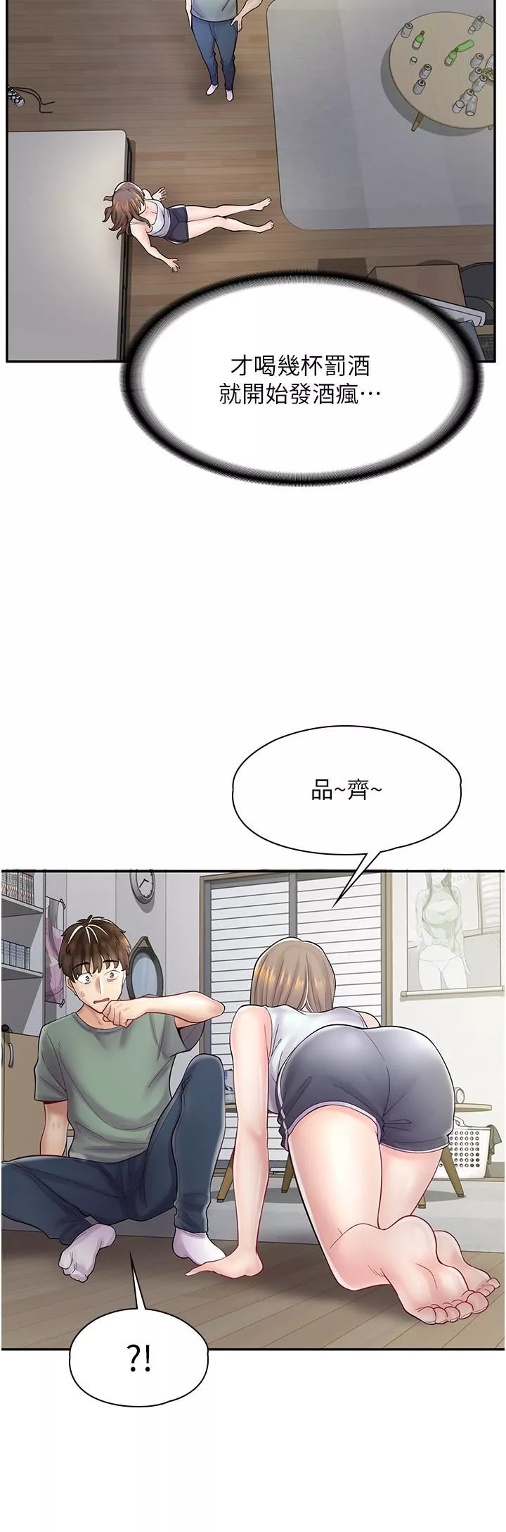 漫画店工读生-第6话-一览无遗的深邃事业线 - 图片 11