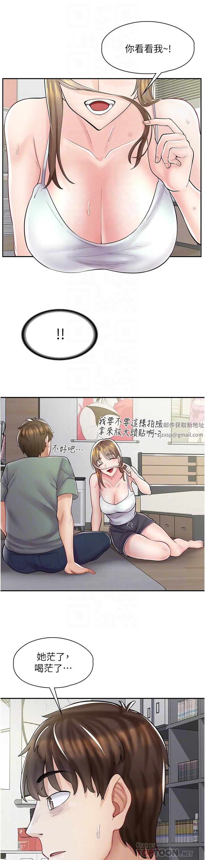 漫畫店工讀生第6話-一覽無遺的深邃事業線