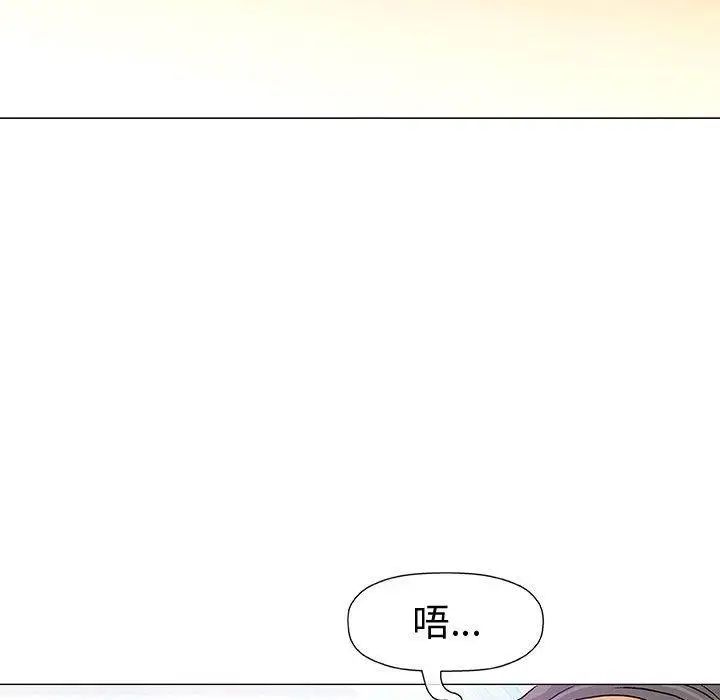 奇趣新人第11话